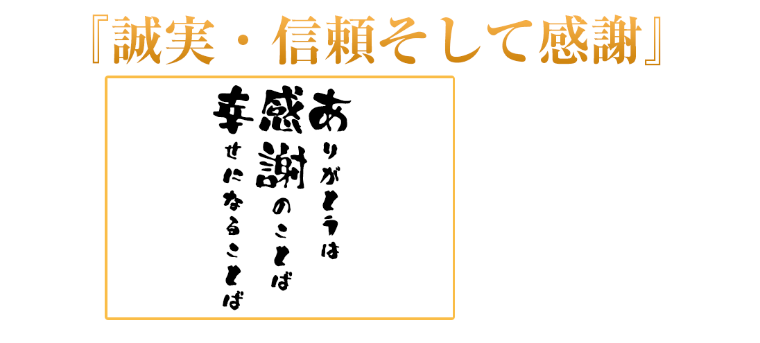 相模原市の内装リフォーム・外壁塗装・新築｜株式会社理想化研トムハウス事業部トップ画像4