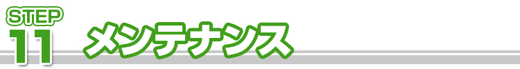 r_step_11.jpg