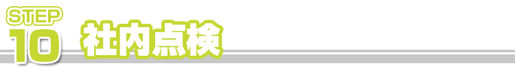 w_step_10.jpg