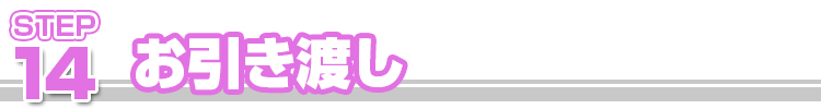 w_step_14.jpg