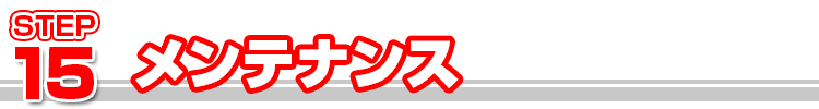 w_step_15.jpg